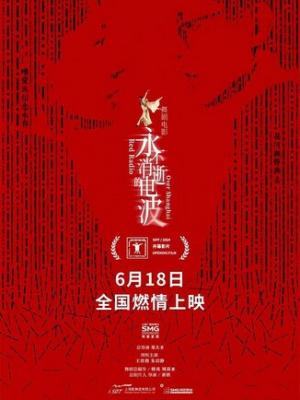 恐怖剧场